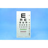 "E" Distance Test Chart (CHE20)-Pro-Optics LLC